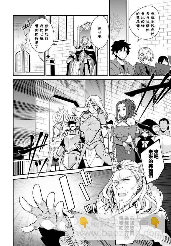 《盾之勇者成名录》外传01 第15页