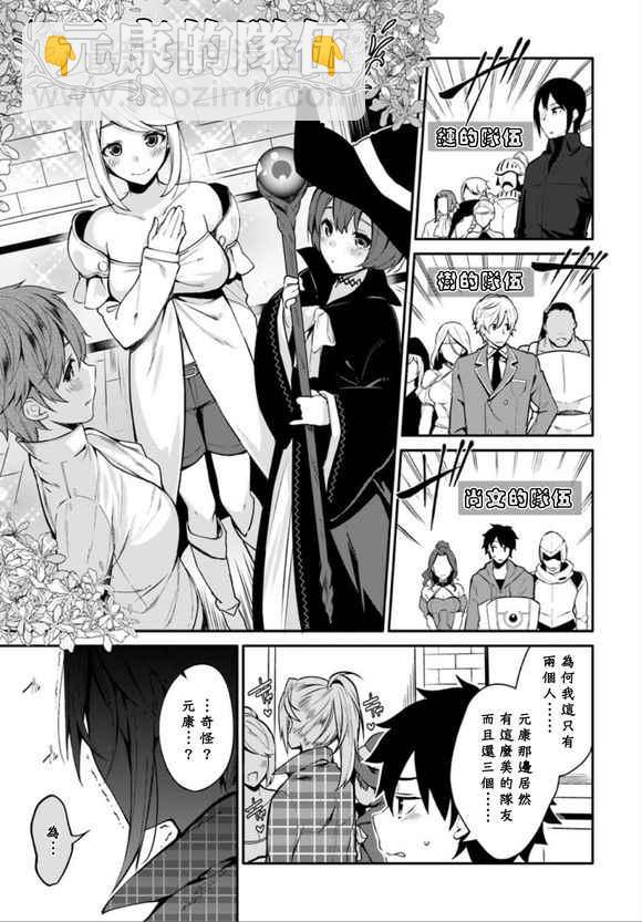 《盾之勇者成名录》外传01 第16页