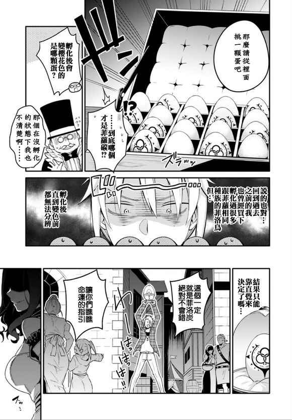 《盾之勇者成名录》外传01 第20页