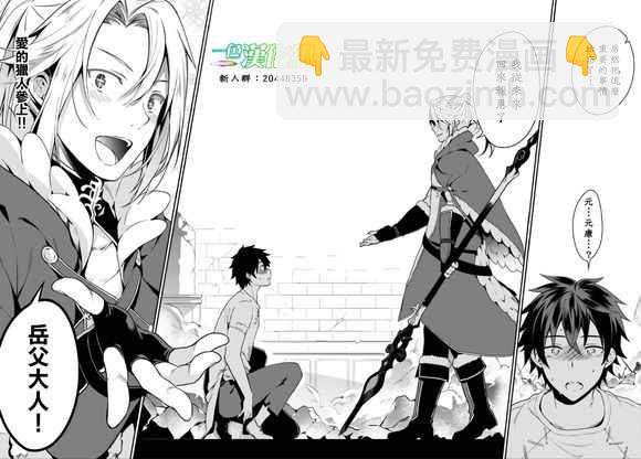 《盾之勇者成名录》外传01 第27页
