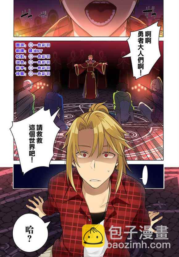 《盾之勇者成名录》外传01 第3页