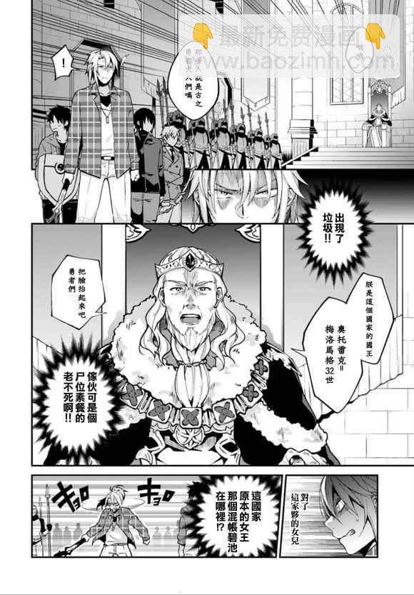 《盾之勇者成名录》外传01 第7页