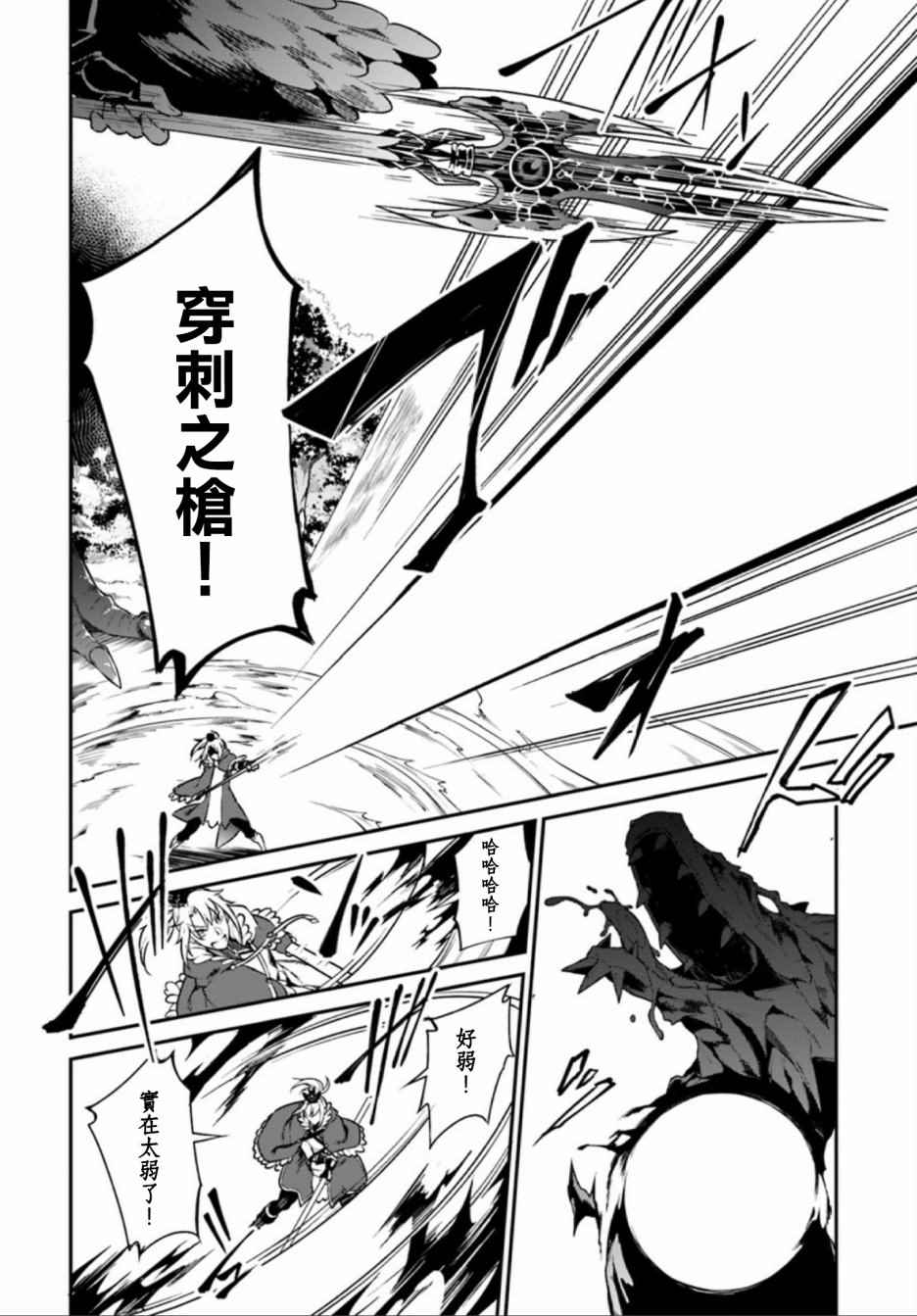 《盾之勇者成名录》外传02 第25页