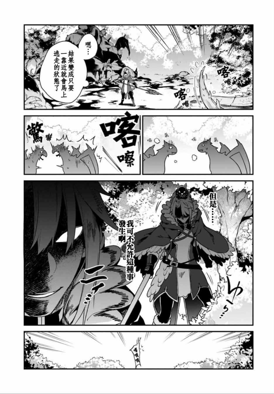 《盾之勇者成名录》外传02 第26页