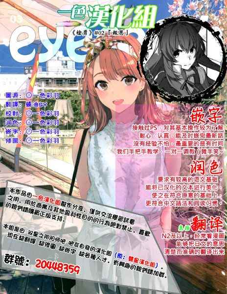《盾之勇者成名录》外传02 第33页