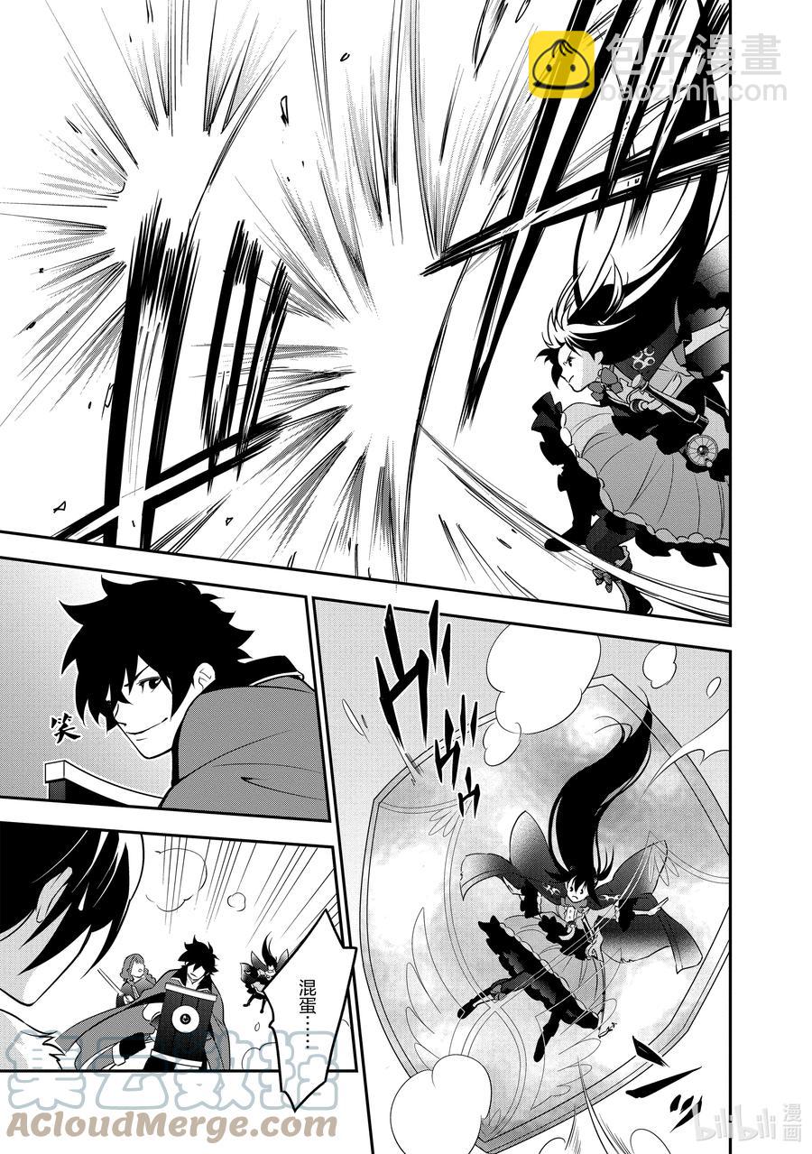 《盾之勇者成名录》68 返程的龙脉 第29页