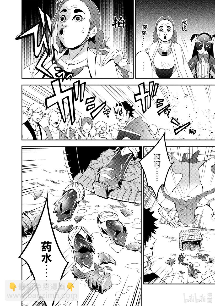 《盾之勇者成名录》67 街头叫卖 第30页