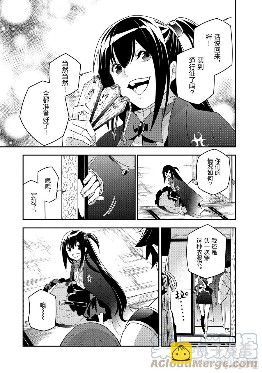 《盾之勇者成名录》67 街头叫卖 第35页