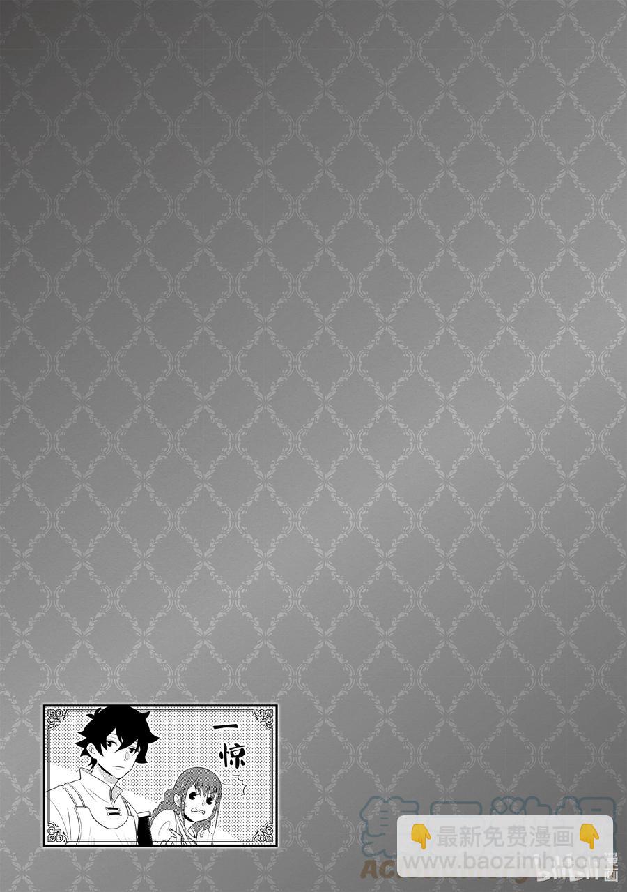 《盾之勇者成名录》67 街头叫卖 第37页