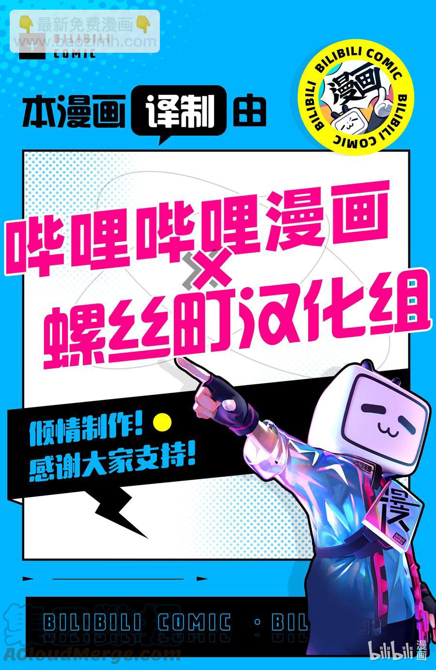 《盾之勇者成名录》67 街头叫卖 第39页