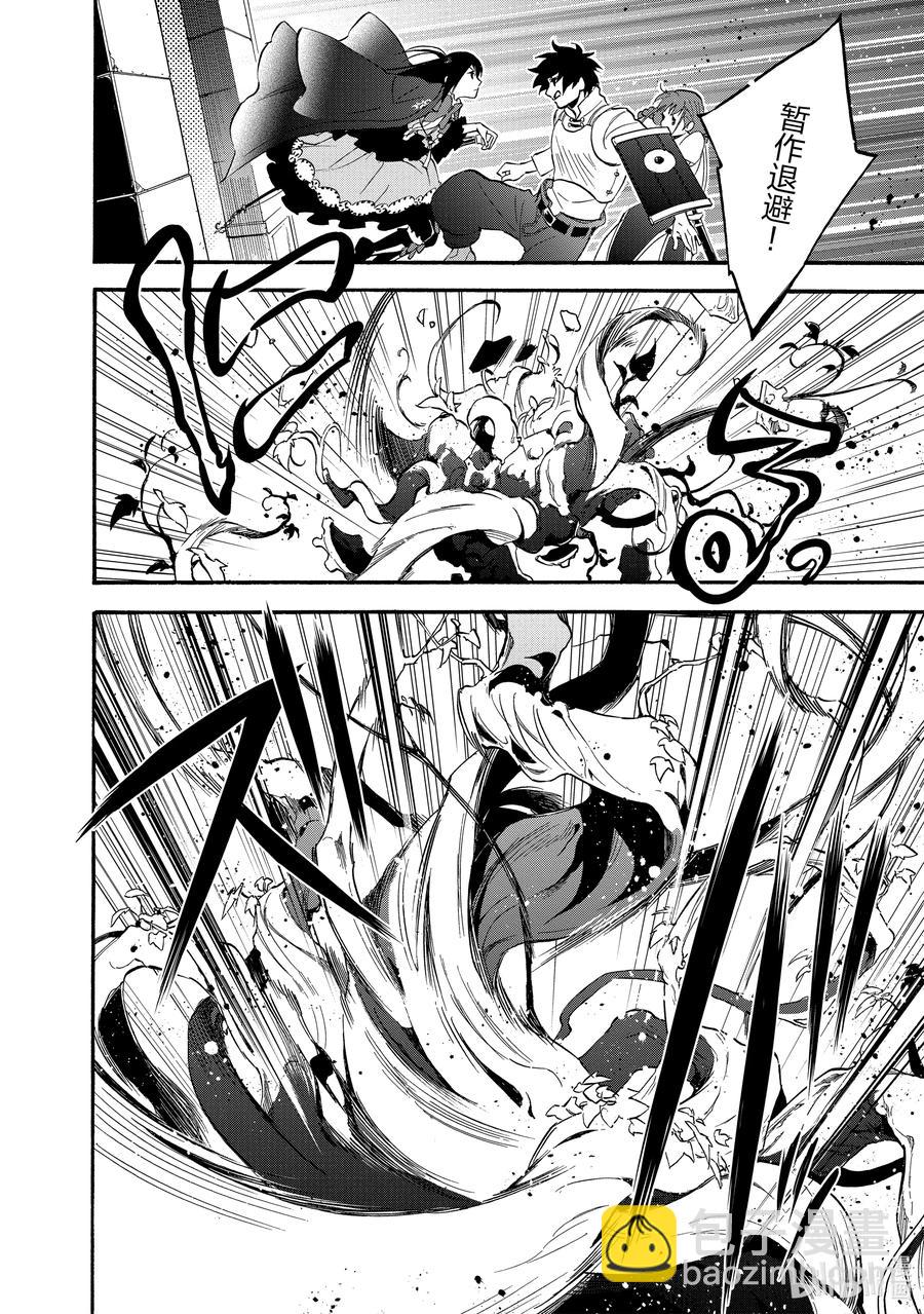 《盾之勇者成名录》65 逃离 第12页