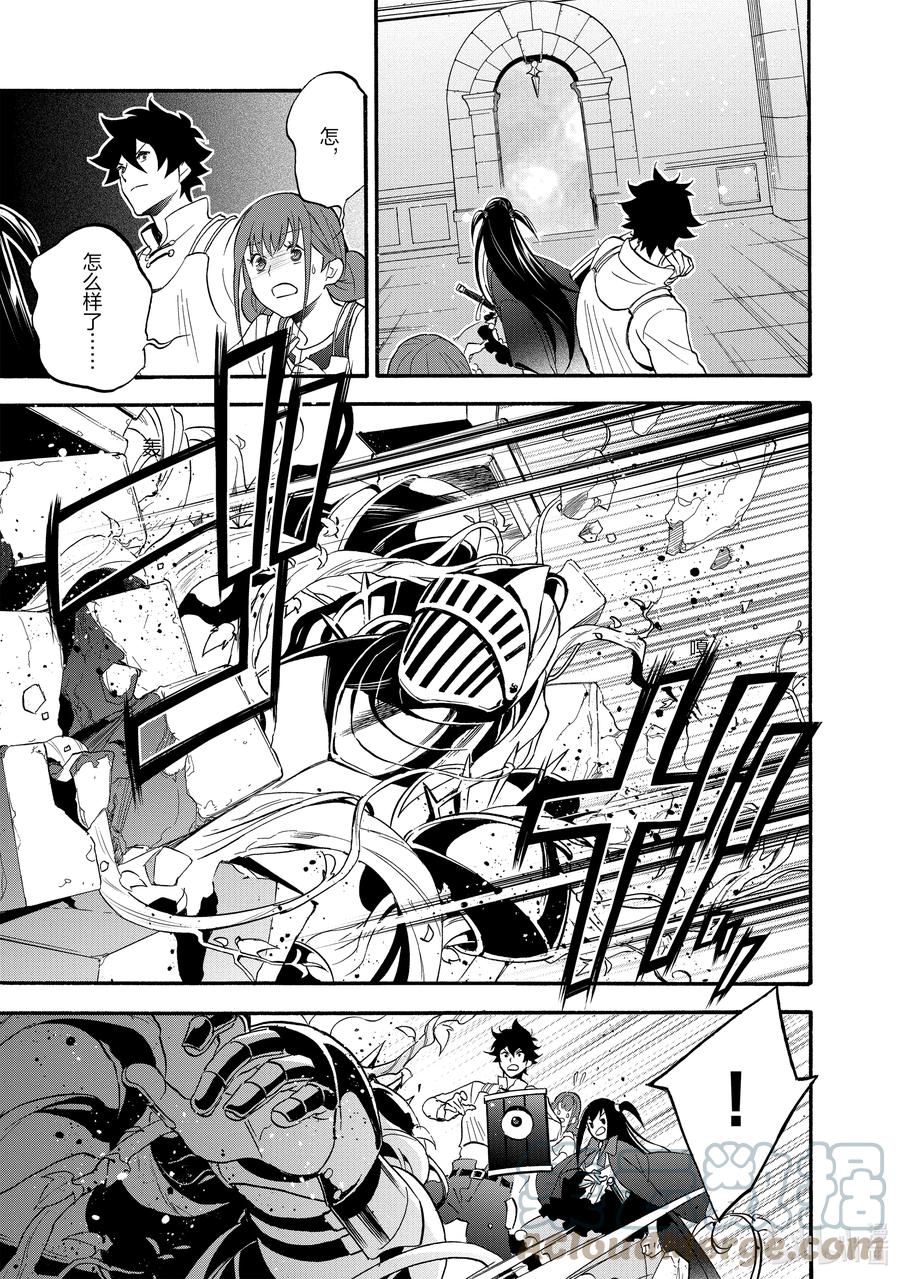 《盾之勇者成名录》65 逃离 第13页