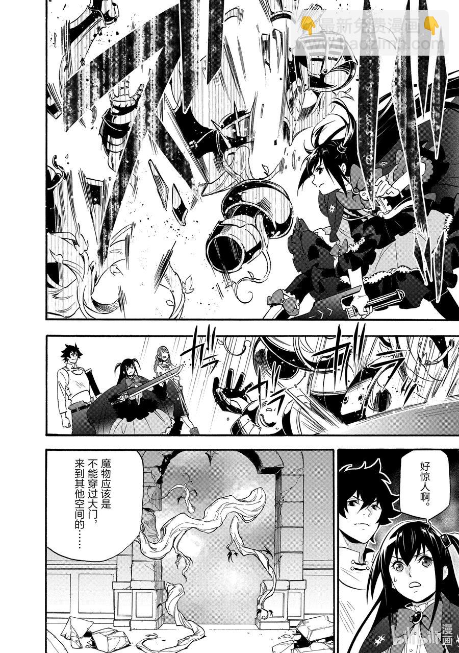 《盾之勇者成名录》65 逃离 第14页