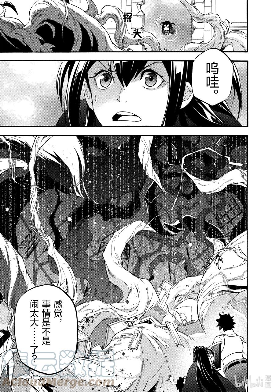 《盾之勇者成名录》65 逃离 第15页