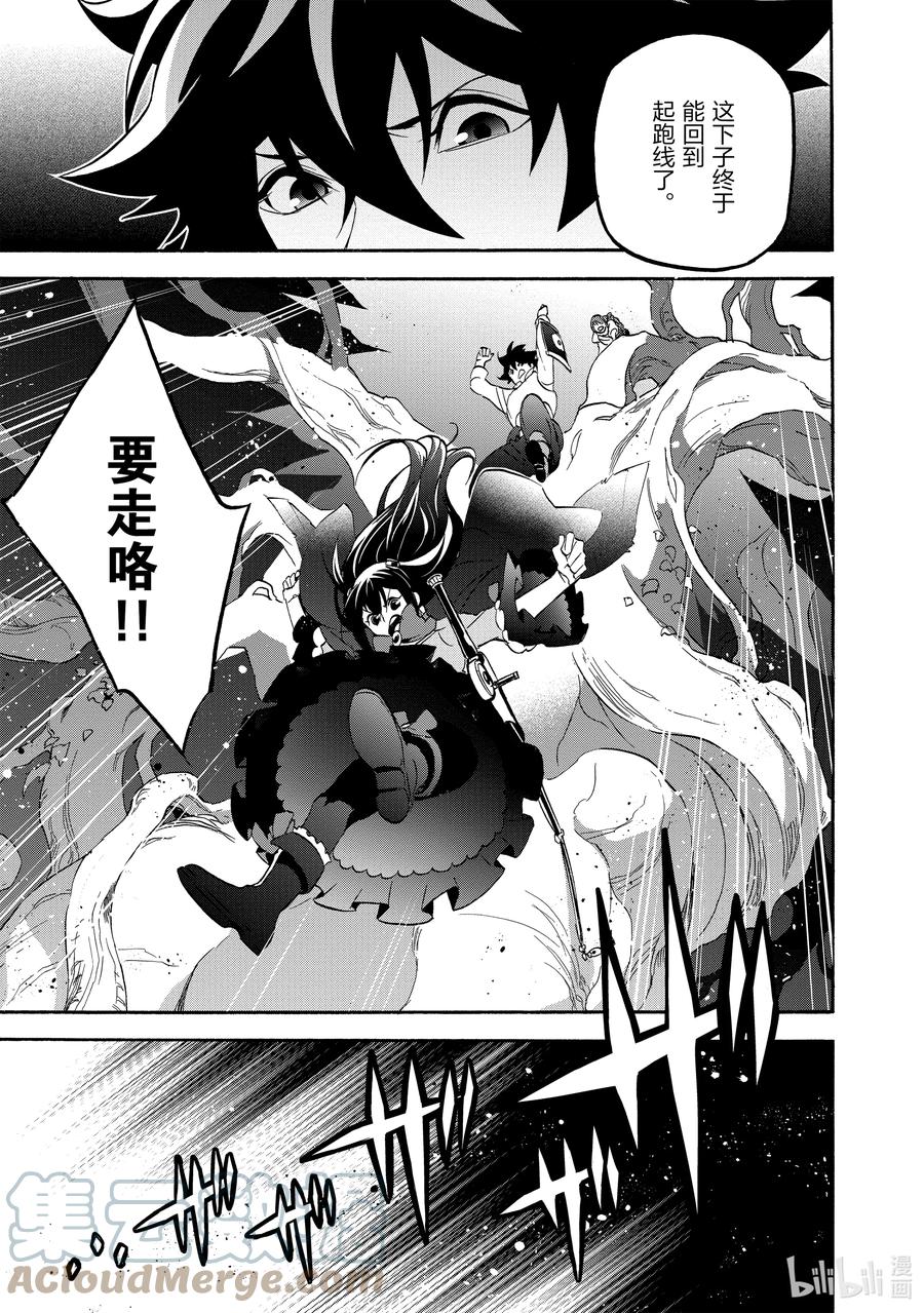 《盾之勇者成名录》65 逃离 第17页