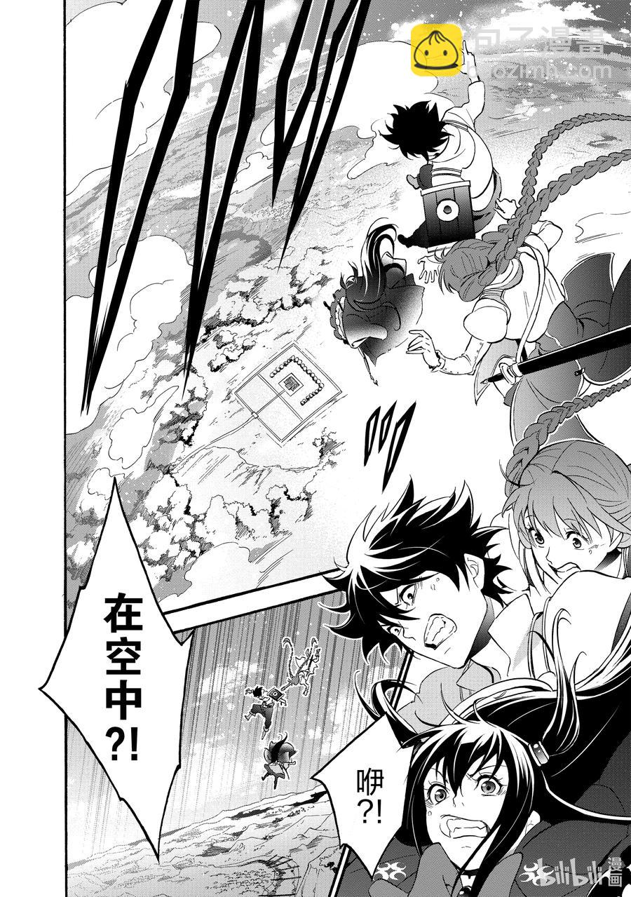 《盾之勇者成名录》65 逃离 第18页