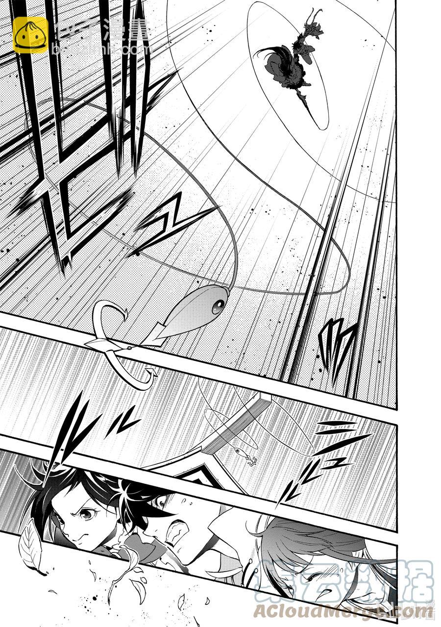 《盾之勇者成名录》65 逃离 第21页