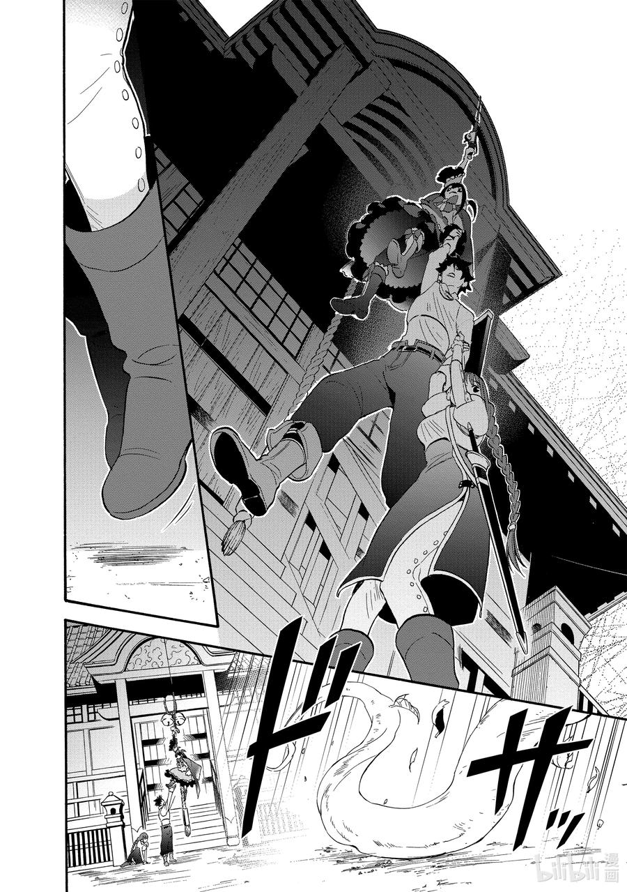 《盾之勇者成名录》65 逃离 第22页