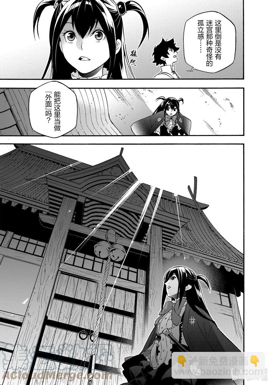《盾之勇者成名录》65 逃离 第25页