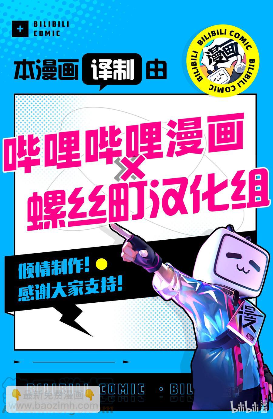 《盾之勇者成名录》65 逃离 第33页