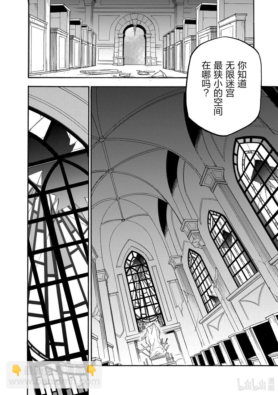 《盾之勇者成名录》65 逃离 第8页