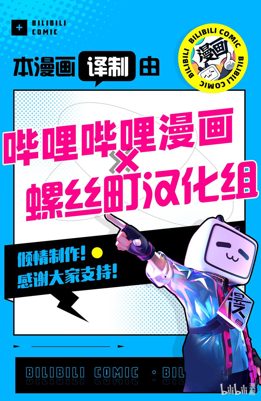《盾之勇者成名录》70 式神 第47页
