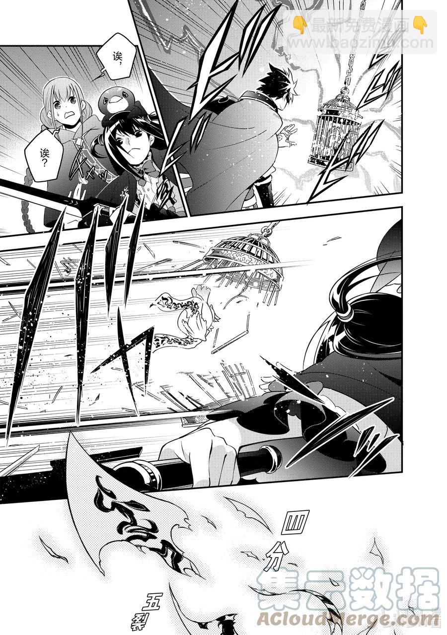 《盾之勇者成名录》71 解救天女行动 第23页