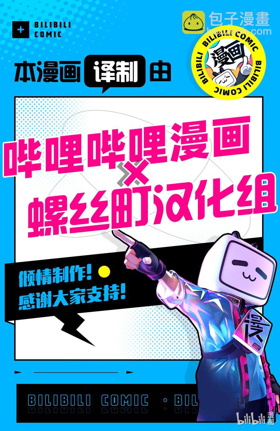 《盾之勇者成名录》72 和鸣仙乌 第45页