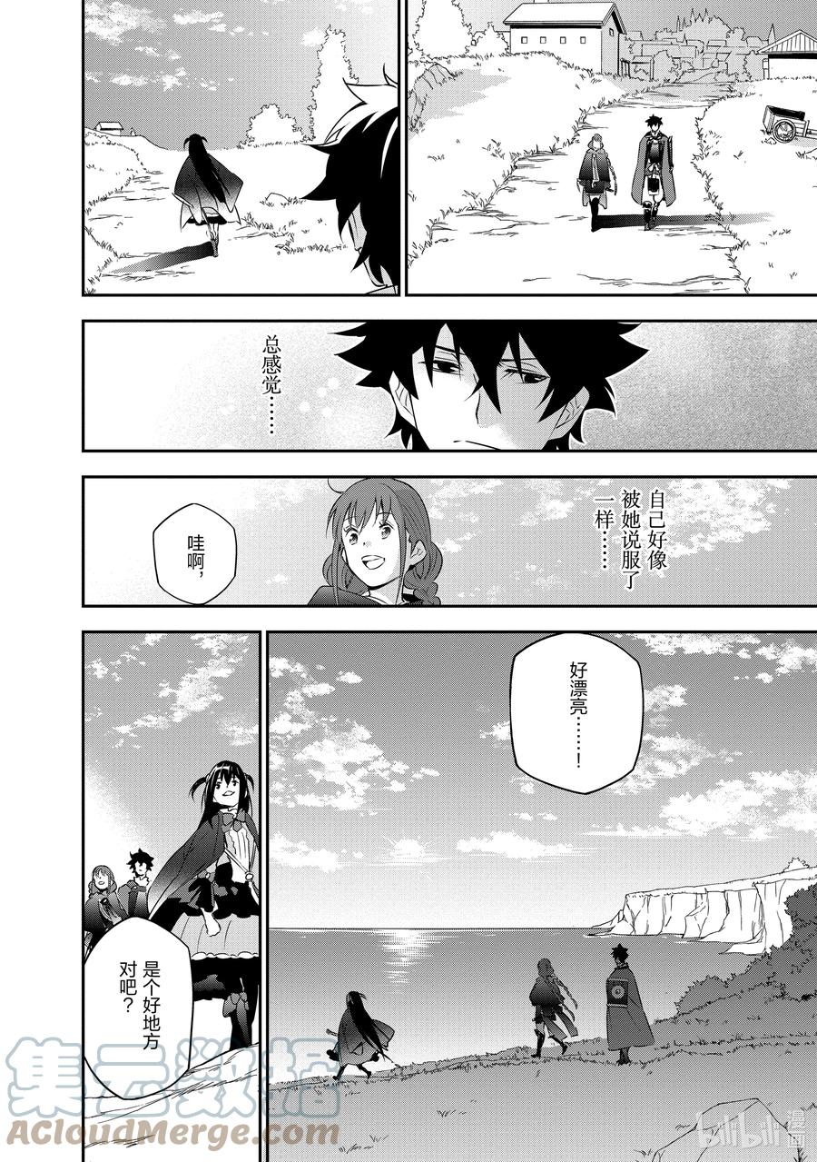 《盾之勇者成名录》69 猎具之勇者的归家 第34页