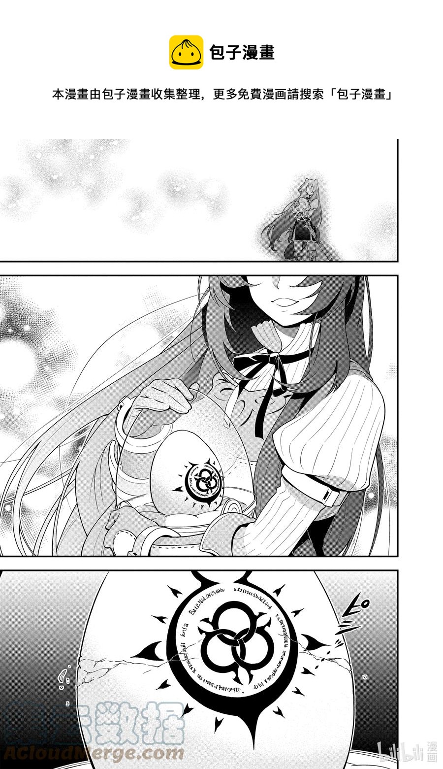 《盾之勇者成名录》73 重逢 第1页
