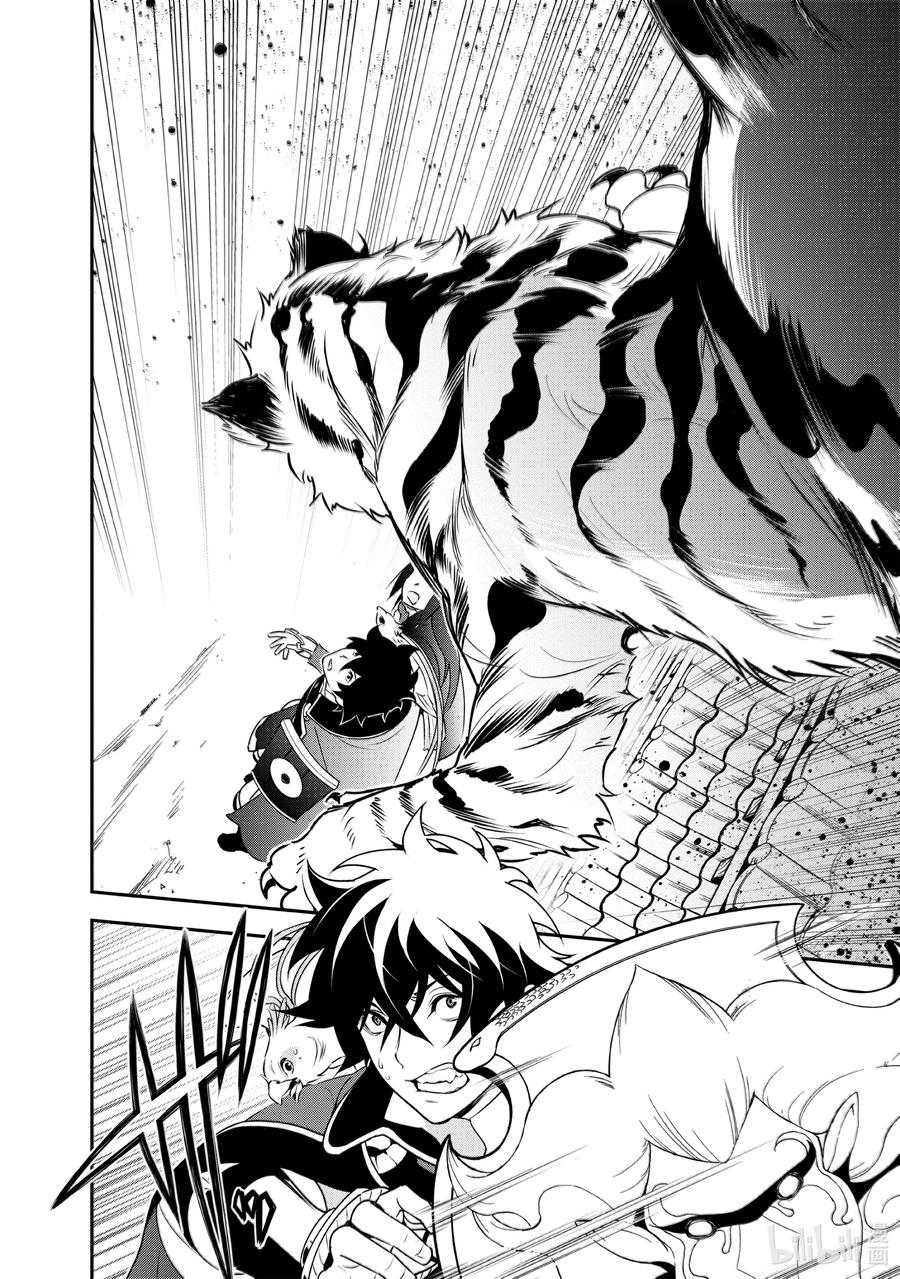 《盾之勇者成名录》73 重逢 第20页