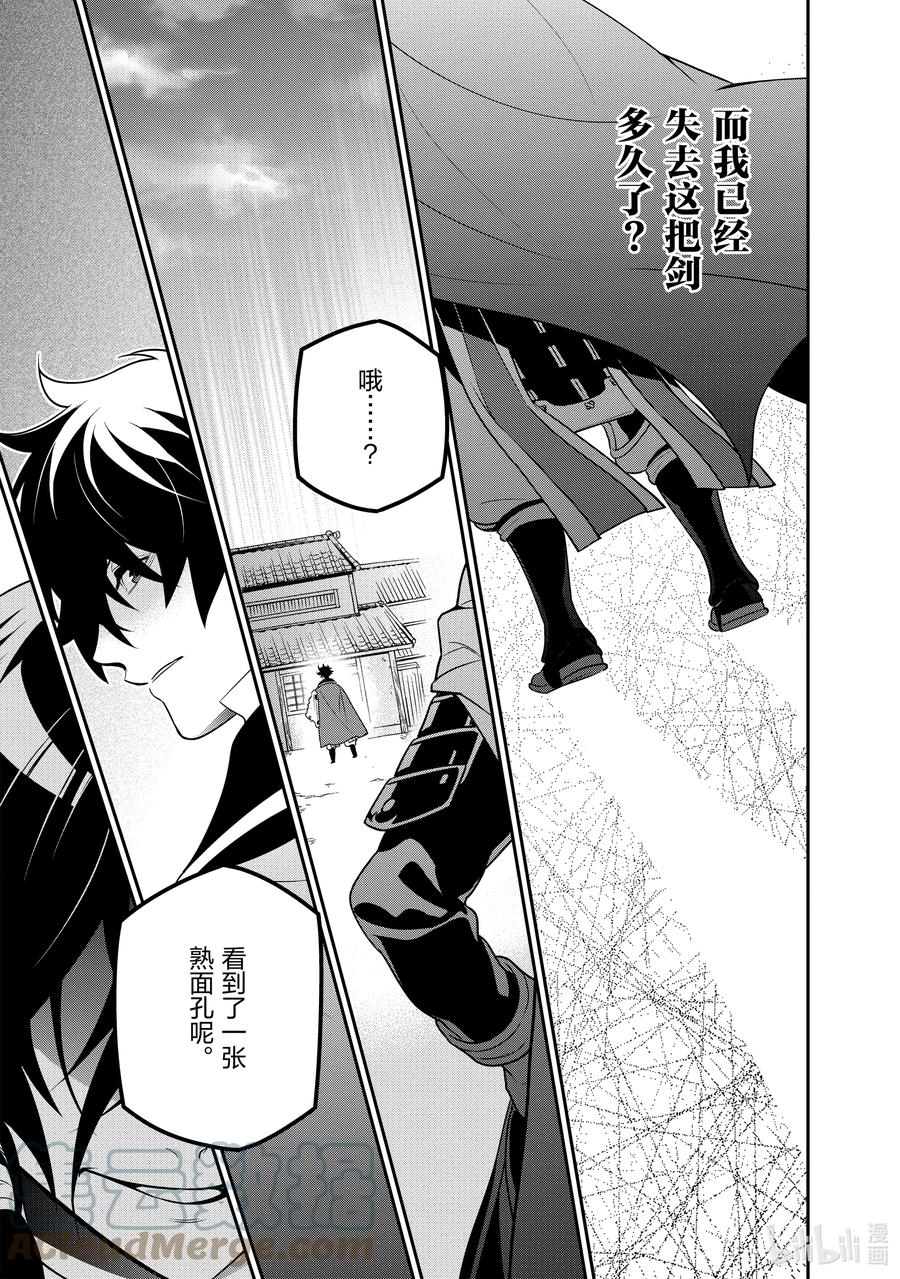 《盾之勇者成名录》73 重逢 第29页