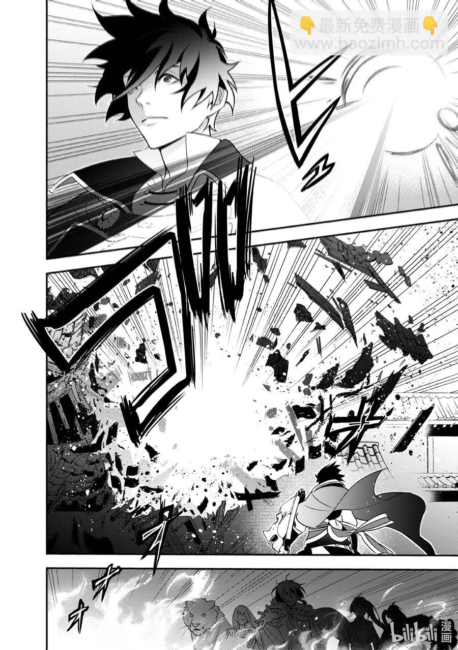《盾之勇者成名录》73 重逢 第32页
