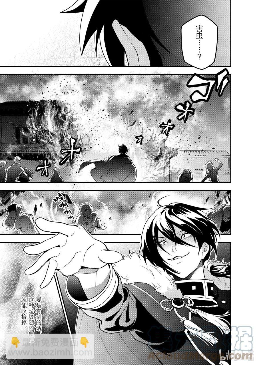 《盾之勇者成名录》73 重逢 第35页