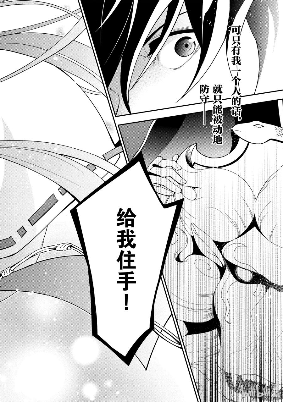 《盾之勇者成名录》73 重逢 第36页