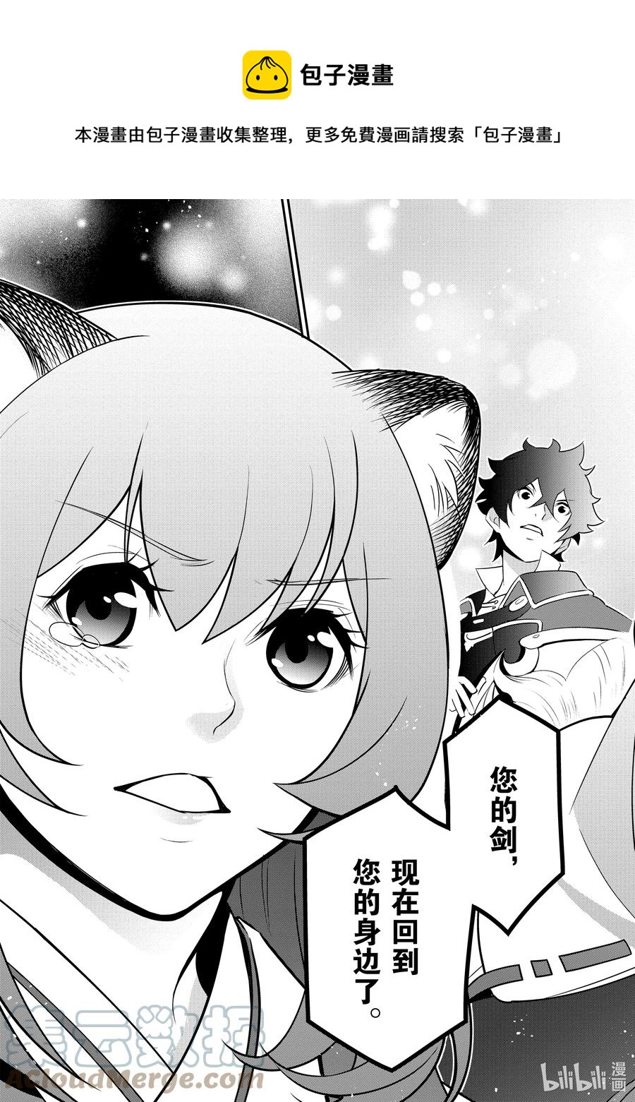 《盾之勇者成名录》73 重逢 第39页