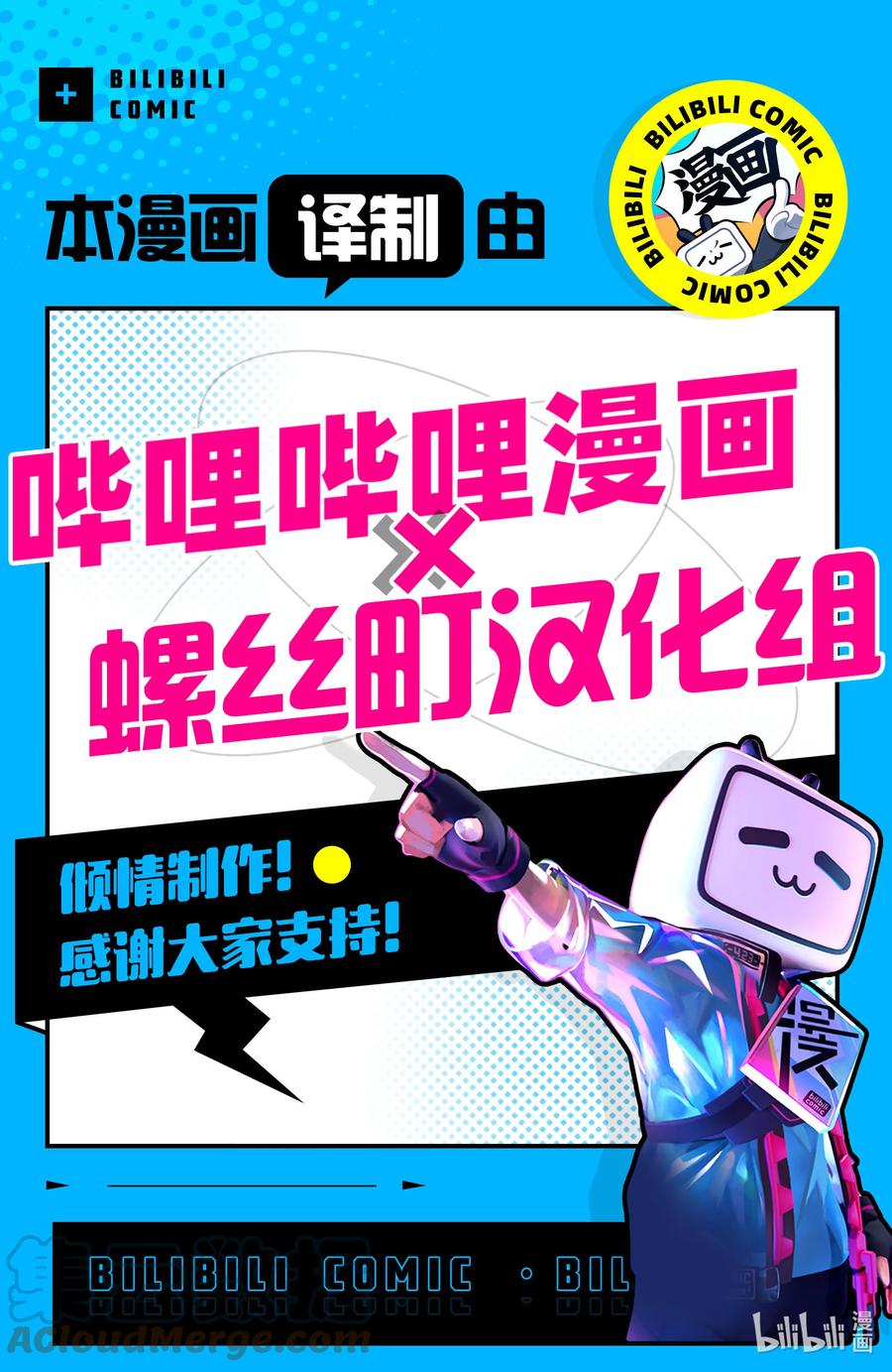 《盾之勇者成名录》73 重逢 第41页
