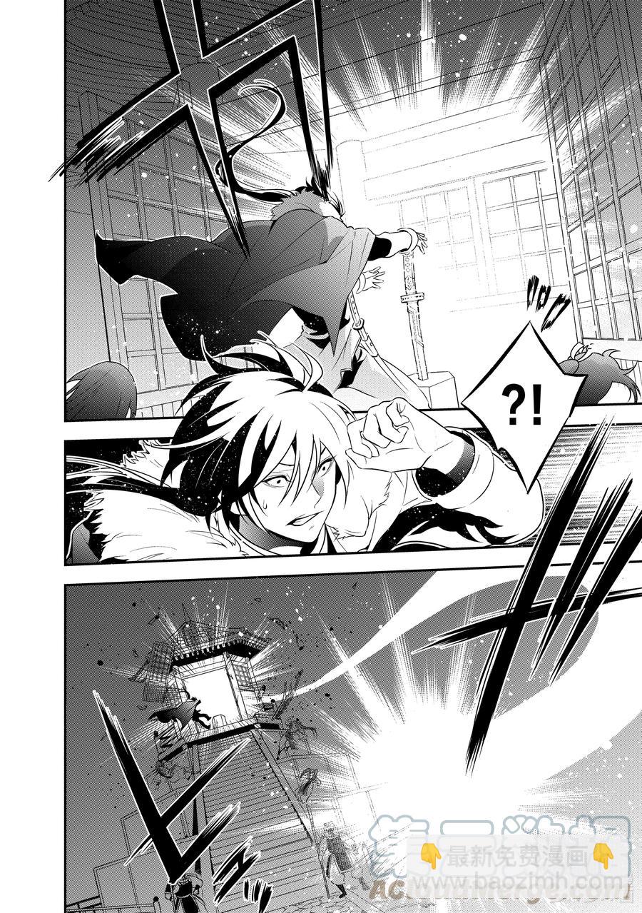 《盾之勇者成名录》74 刀的选定 第22页