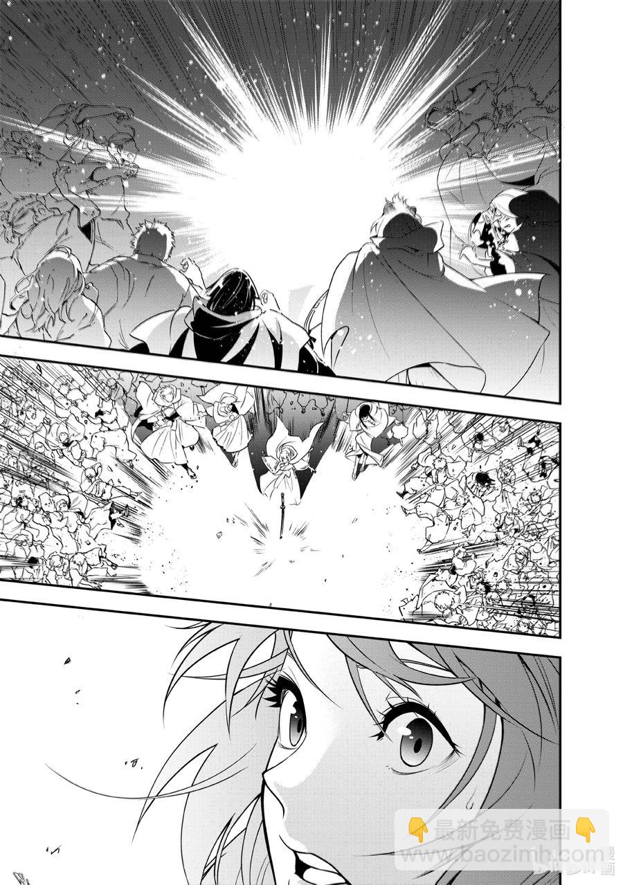 《盾之勇者成名录》74 刀的选定 第23页