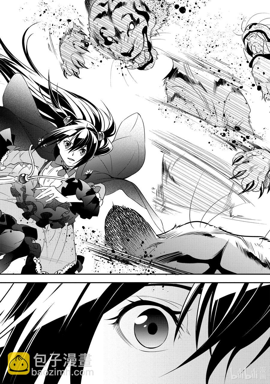 《盾之勇者成名录》74 刀的选定 第42页
