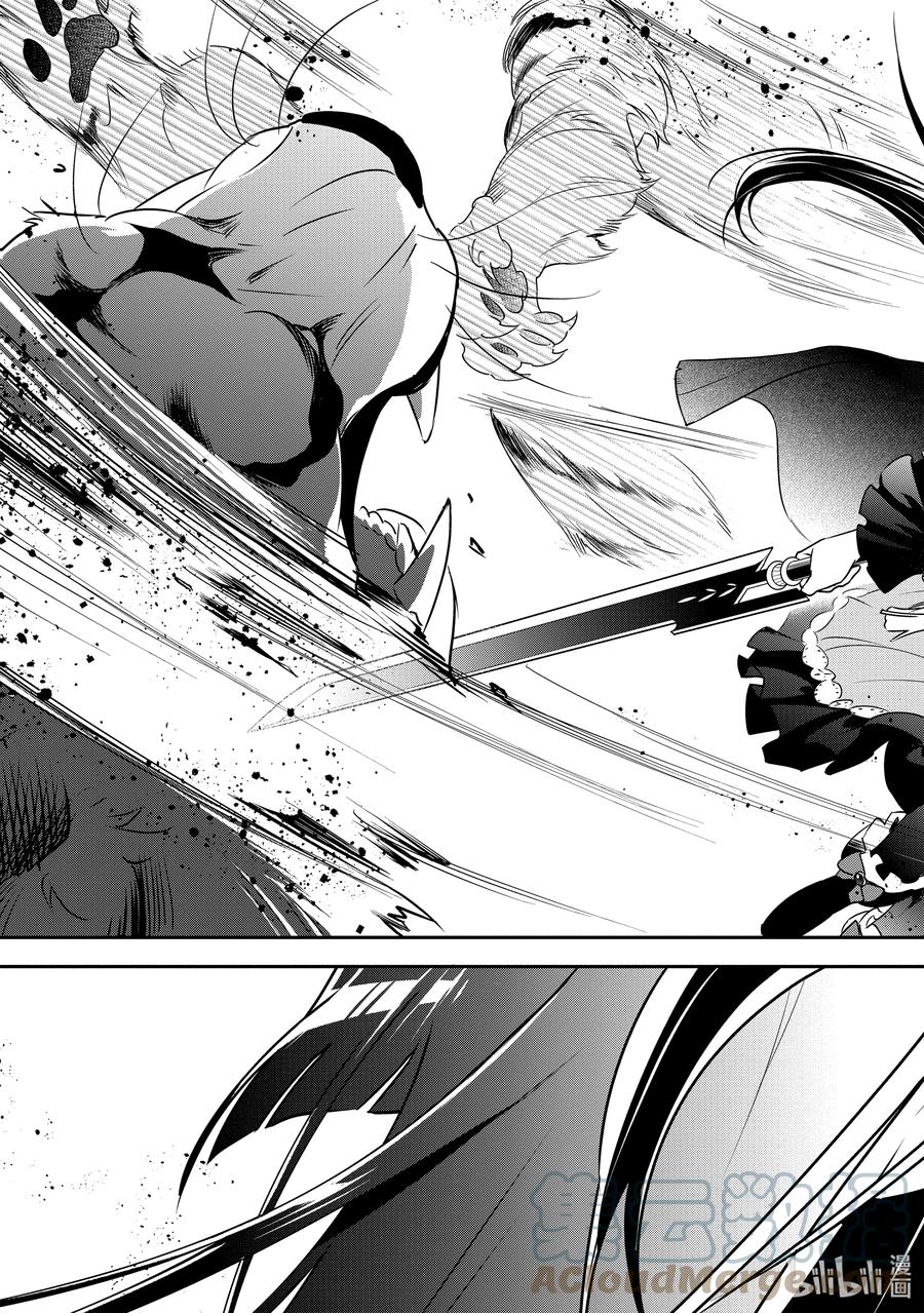 《盾之勇者成名录》74 刀的选定 第43页