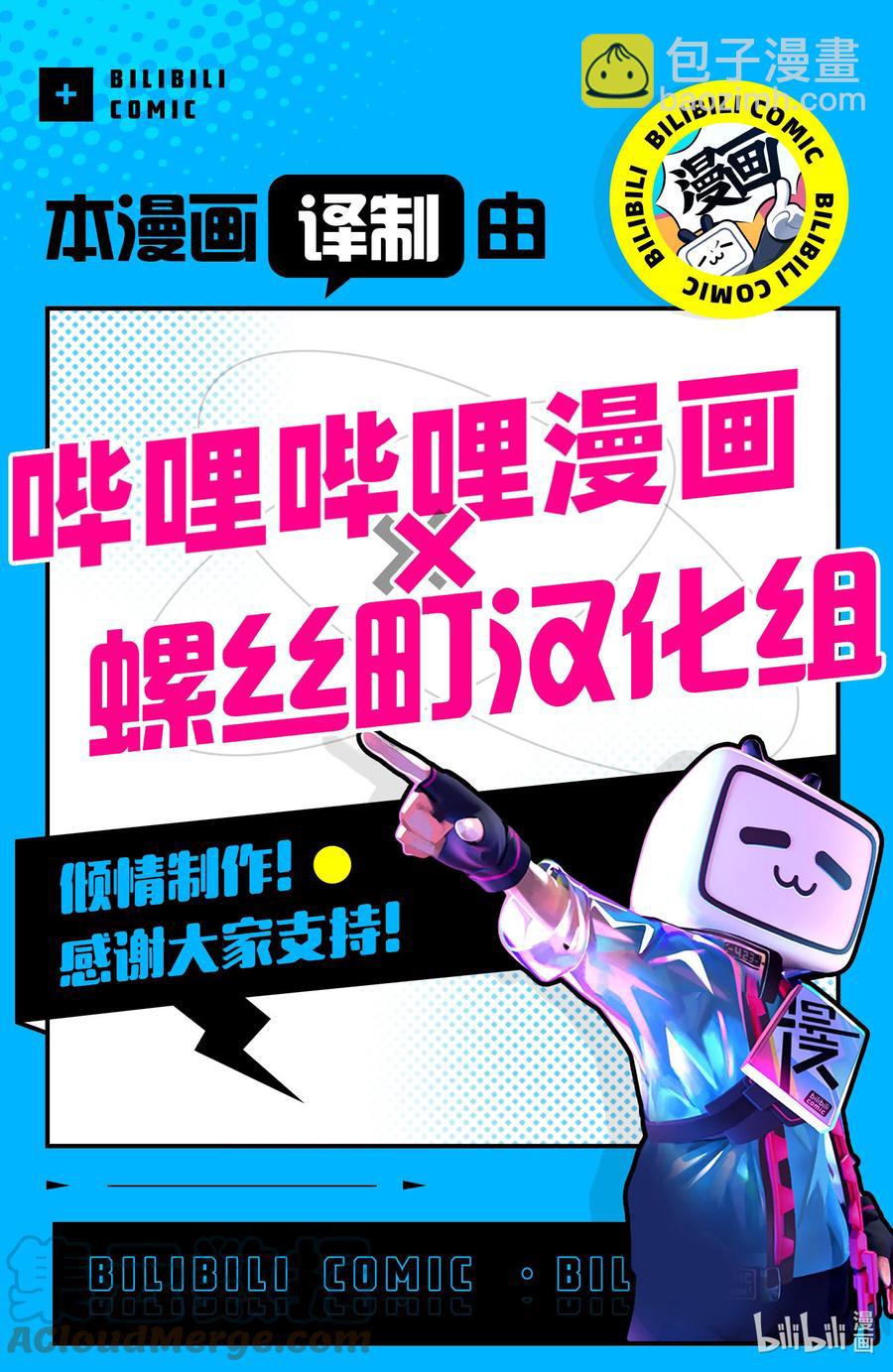 《盾之勇者成名录》74 刀的选定 第49页