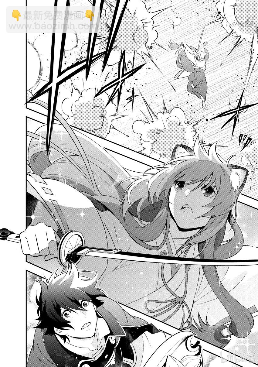 《盾之勇者成名录》75 猎具勇者的技能 第16页