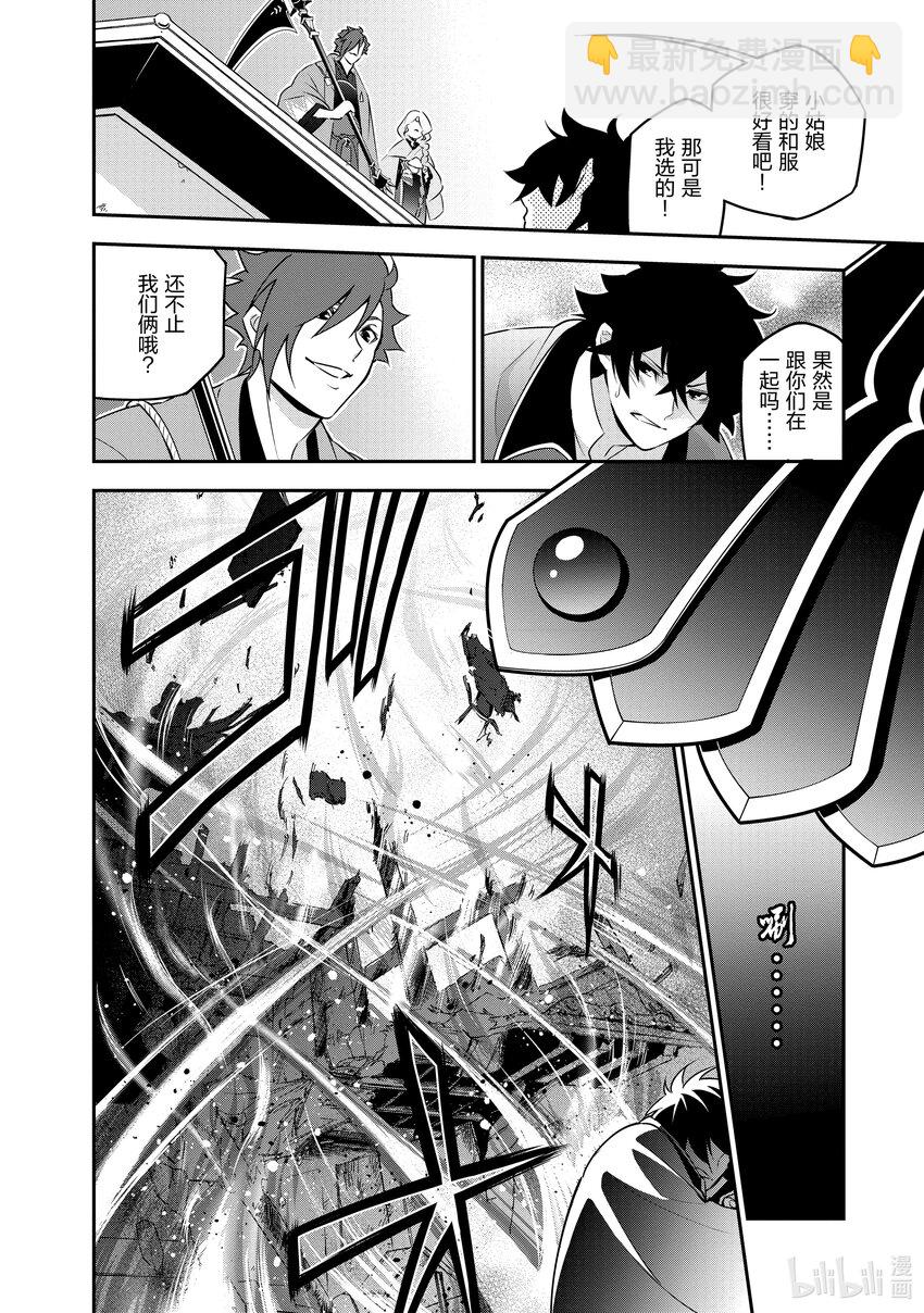 《盾之勇者成名录》75 猎具勇者的技能 第20页
