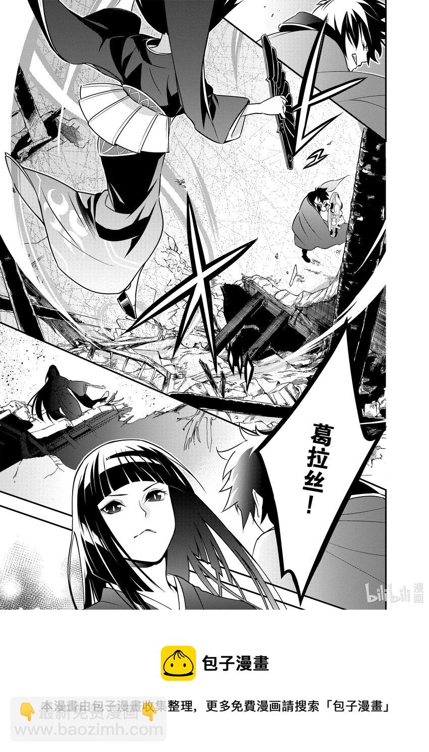 《盾之勇者成名录》75 猎具勇者的技能 第21页