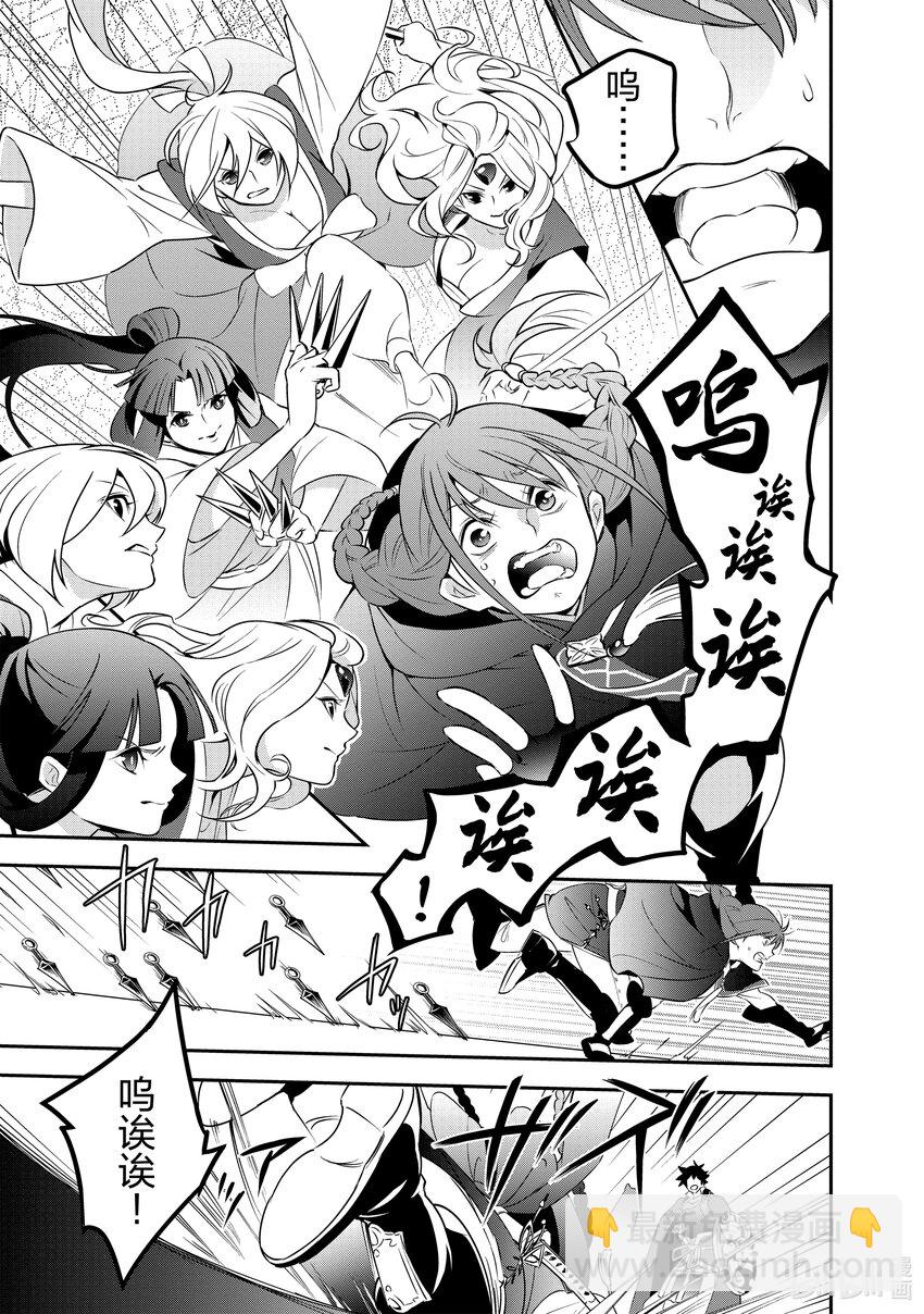 《盾之勇者成名录》75 猎具勇者的技能 第23页