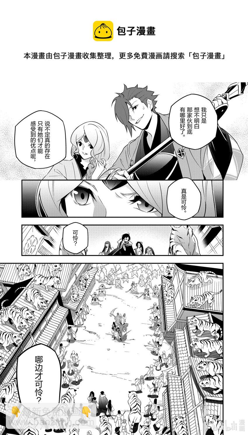 《盾之勇者成名录》75 猎具勇者的技能 第25页