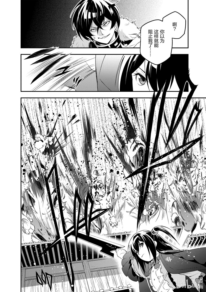 《盾之勇者成名录》75 猎具勇者的技能 第36页