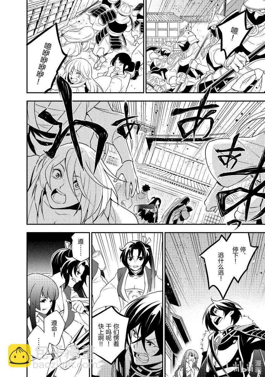 《盾之勇者成名录》75 猎具勇者的技能 第38页