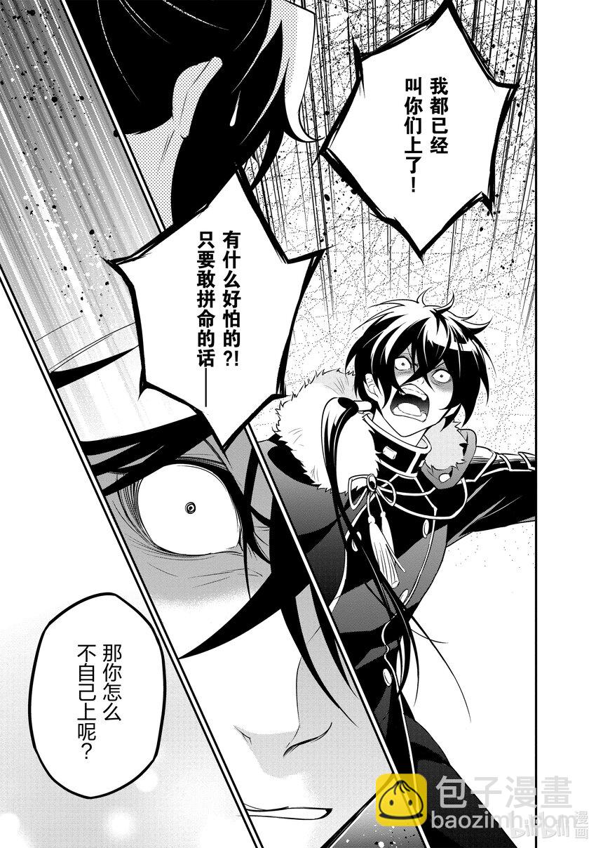 《盾之勇者成名录》75 猎具勇者的技能 第39页
